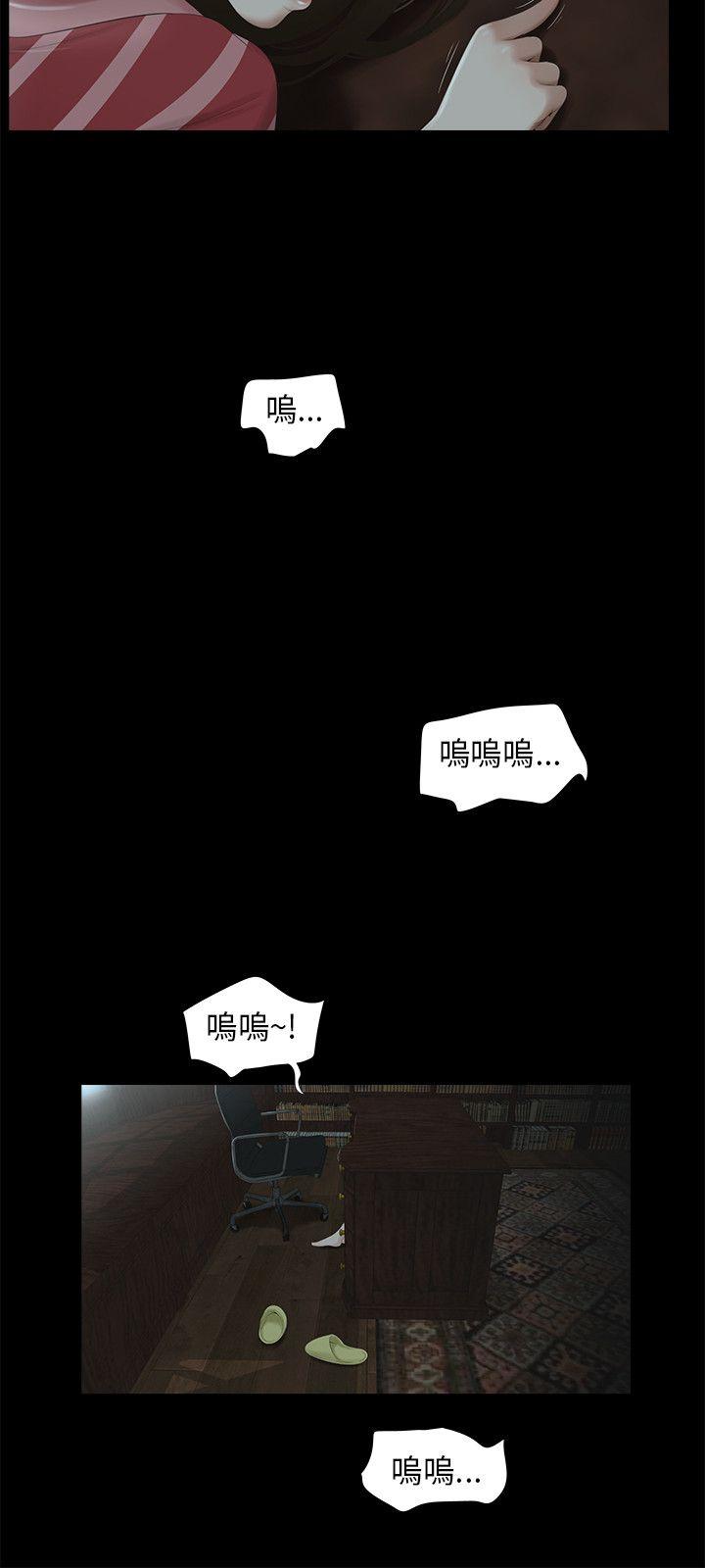 三姐妹 第56話 第14页