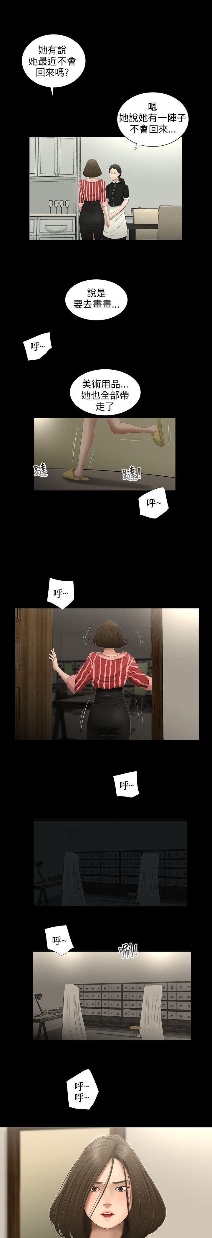 三姐妹 第57話 第1页