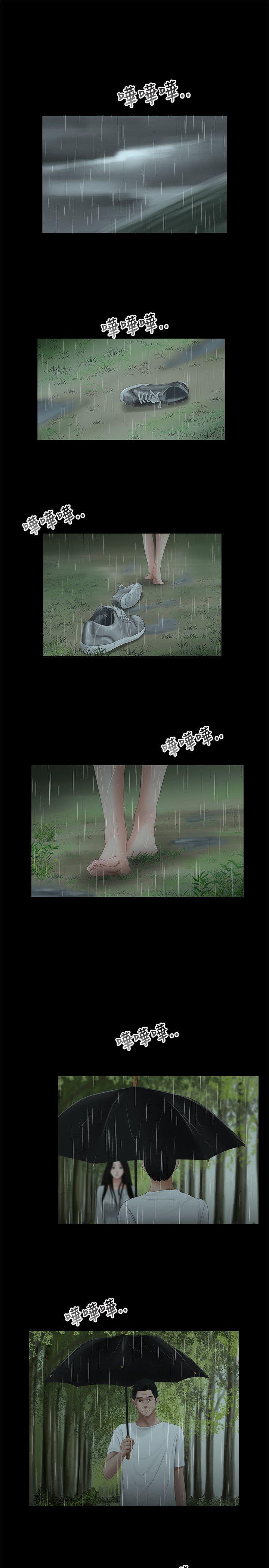 三姐妹 第57話 第6页