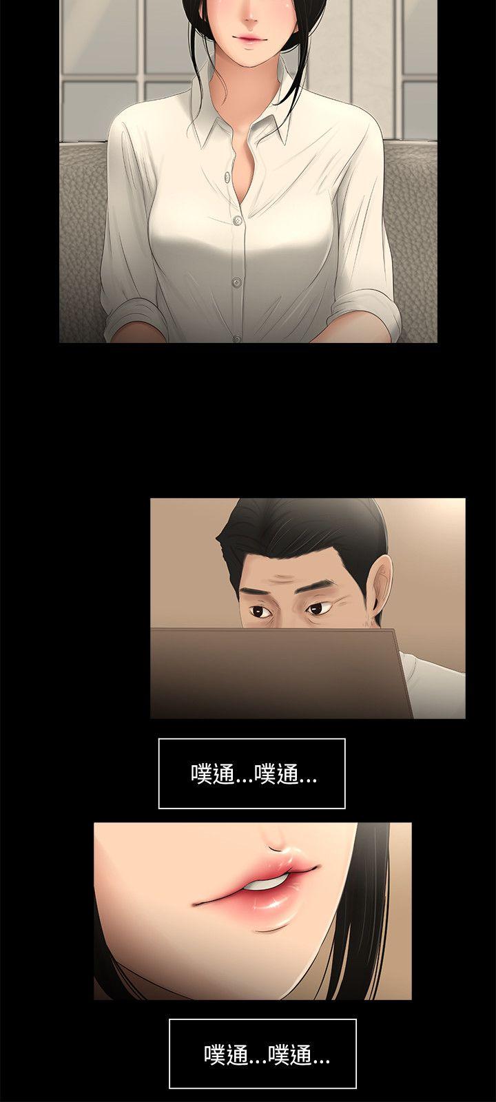 三姐妹 第58話 第7页