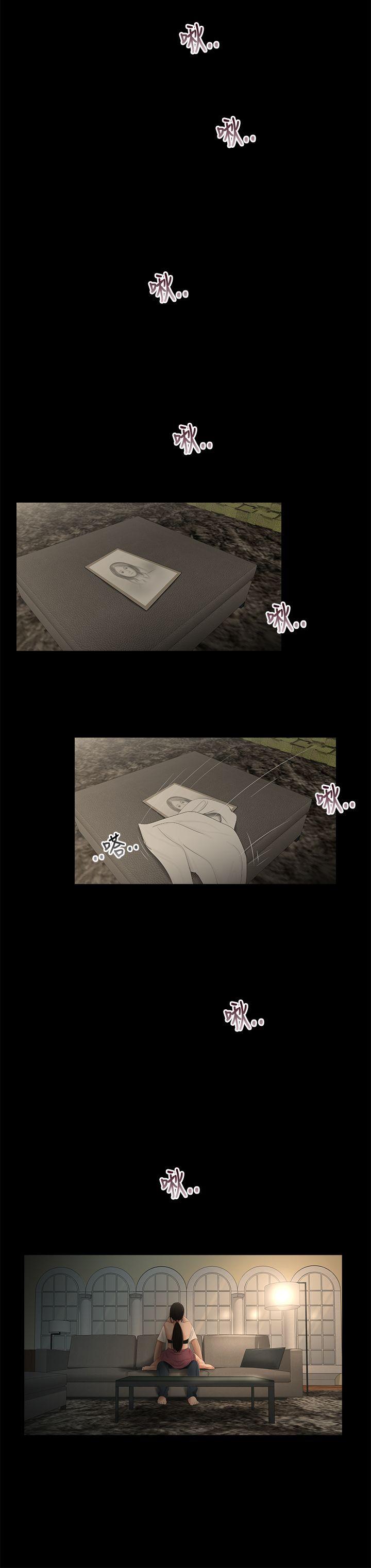 三姐妹 第59話 第2页