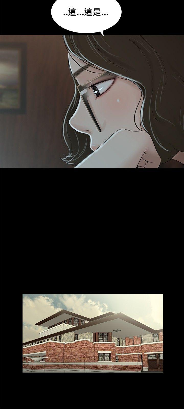 三姐妹 第6話 第12页