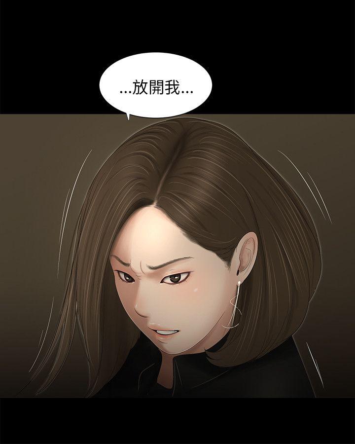 三姐妹 第60話 第6页