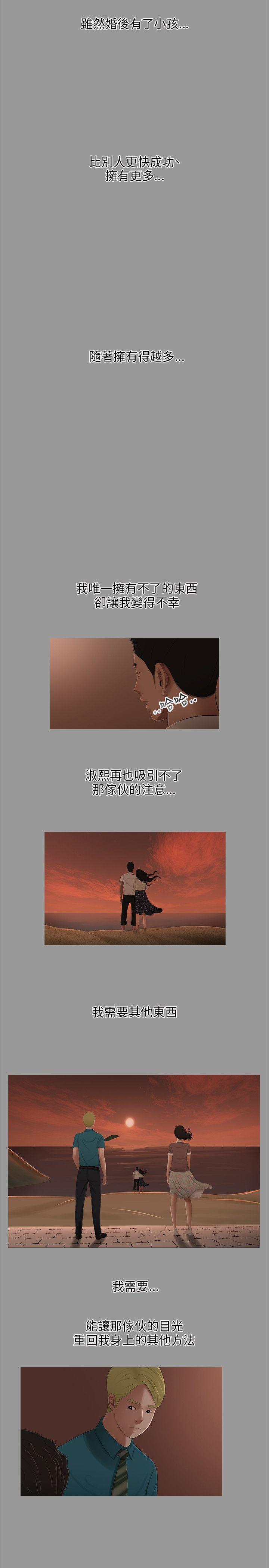 三姐妹 第60話 第11页