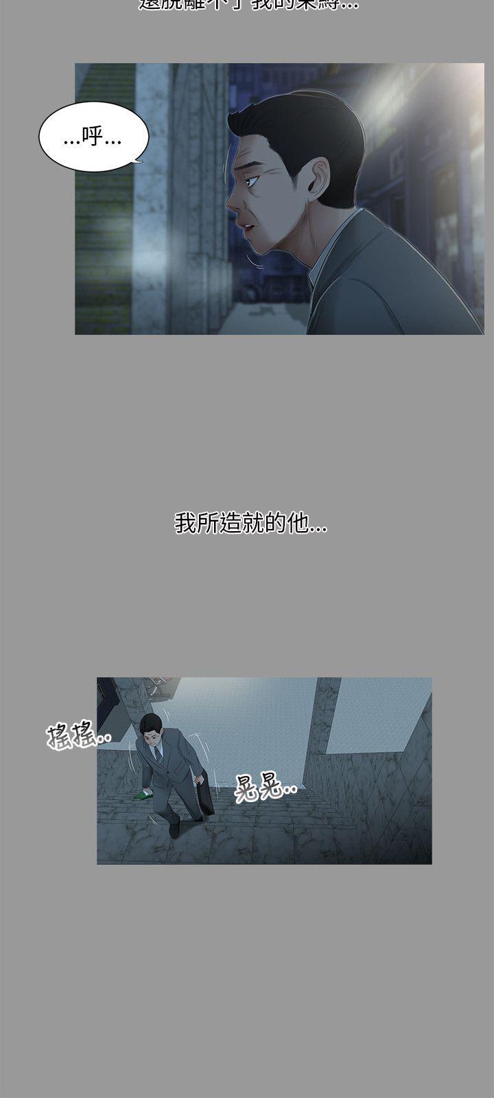 三姐妹 第60話 第15页