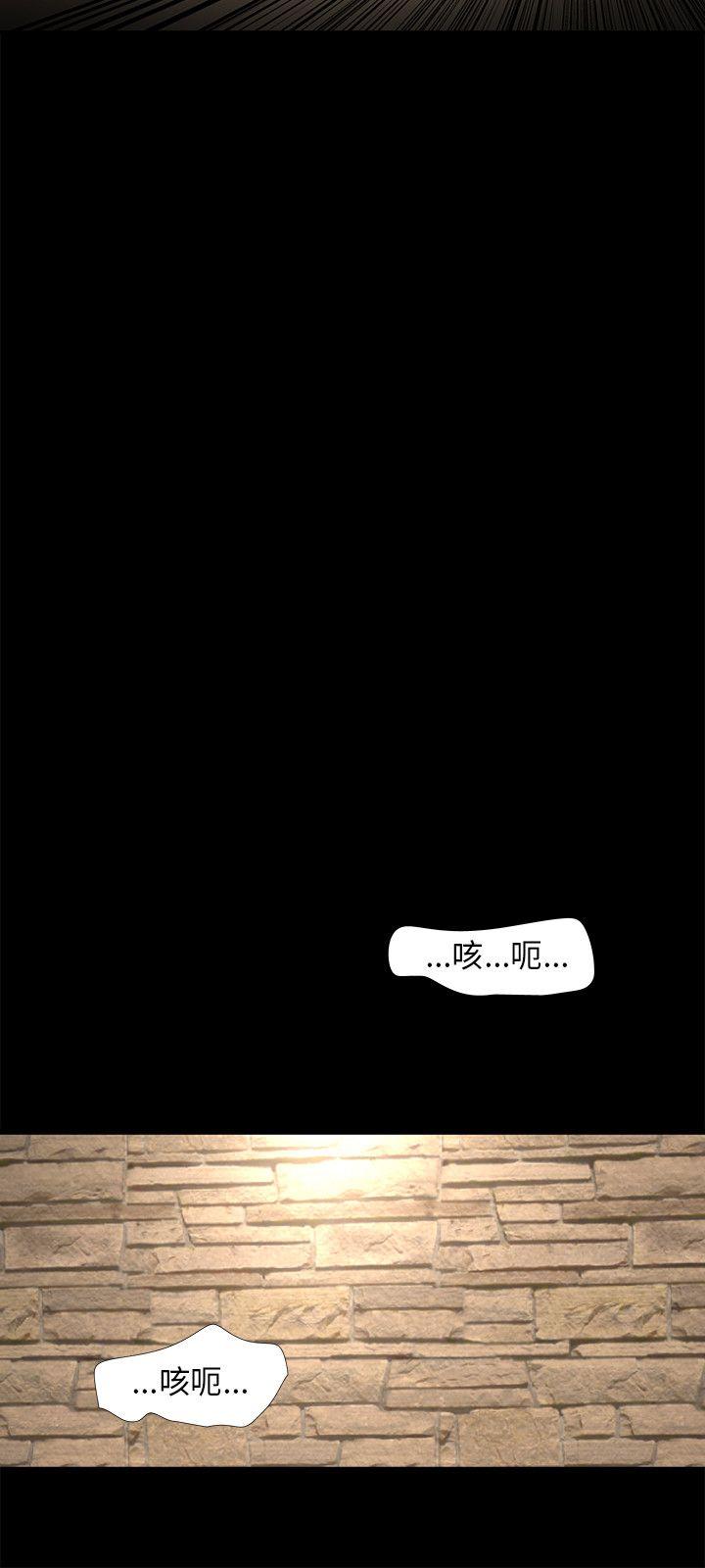 三姐妹 第61話 第10页