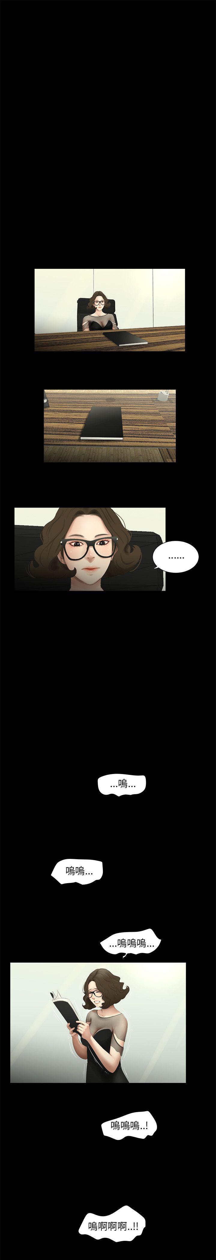 三姐妹 第61話 第14页