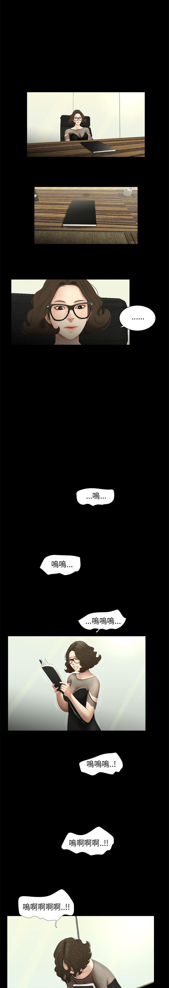 三姐妹 最終話 第1页