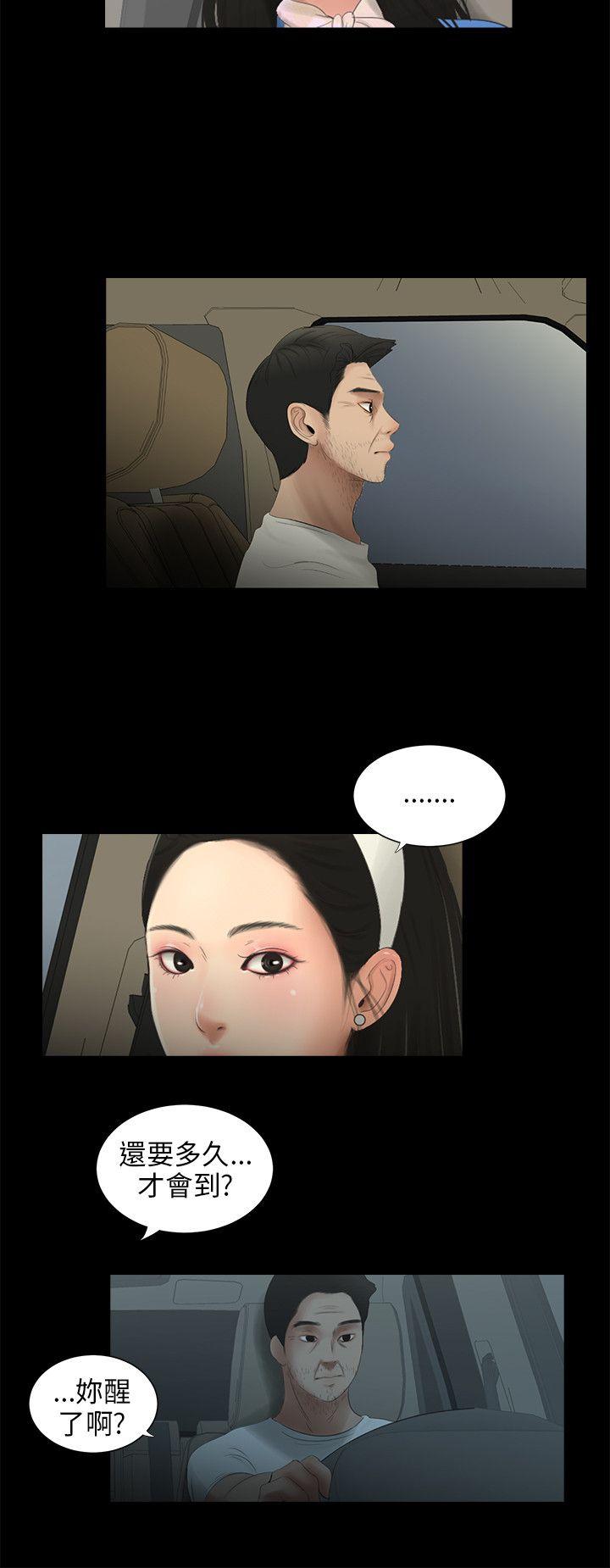 三姐妹 最終話 第5页