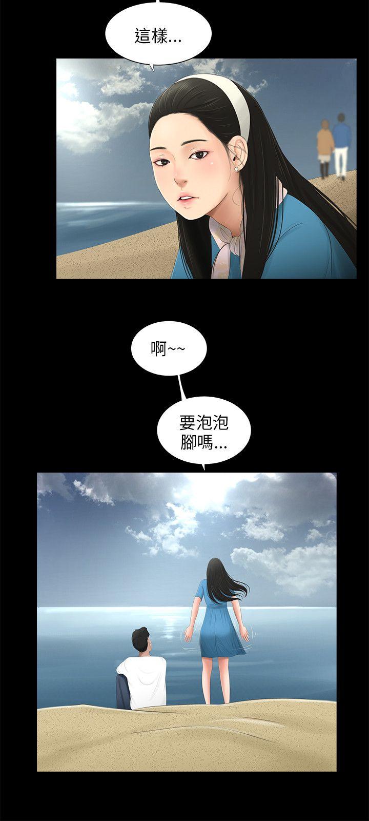 三姐妹 最終話 第8页