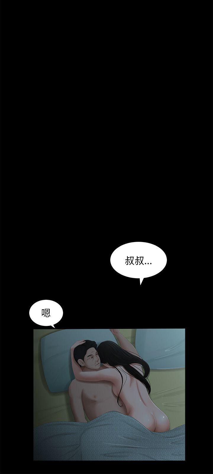 三姐妹 最終話 第14页