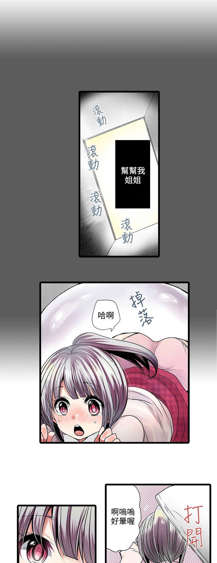 凌辱贩卖机 第9話 第4页
