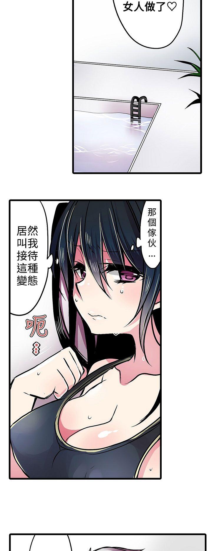 凌辱贩卖机 第15話 第10页