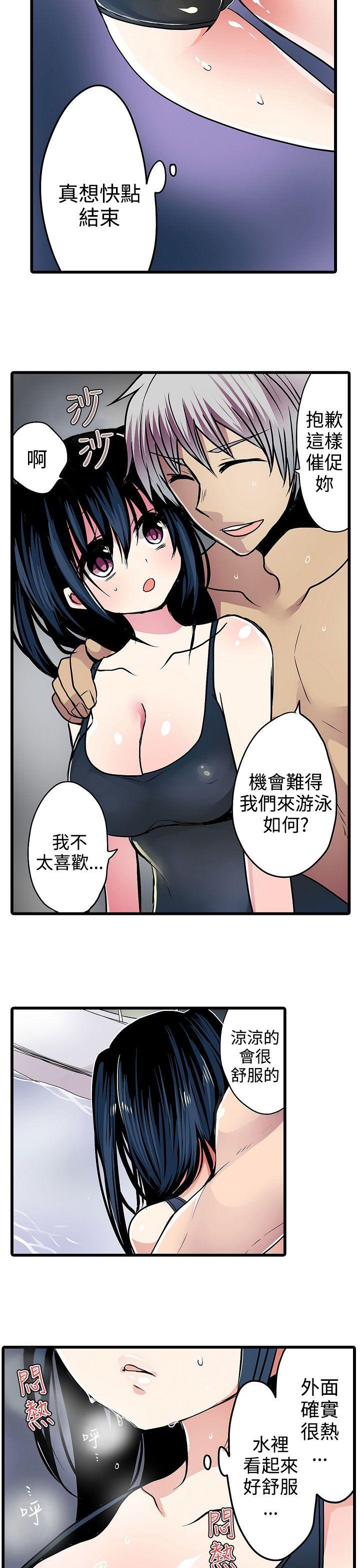 凌辱贩卖机 第15話 第13页