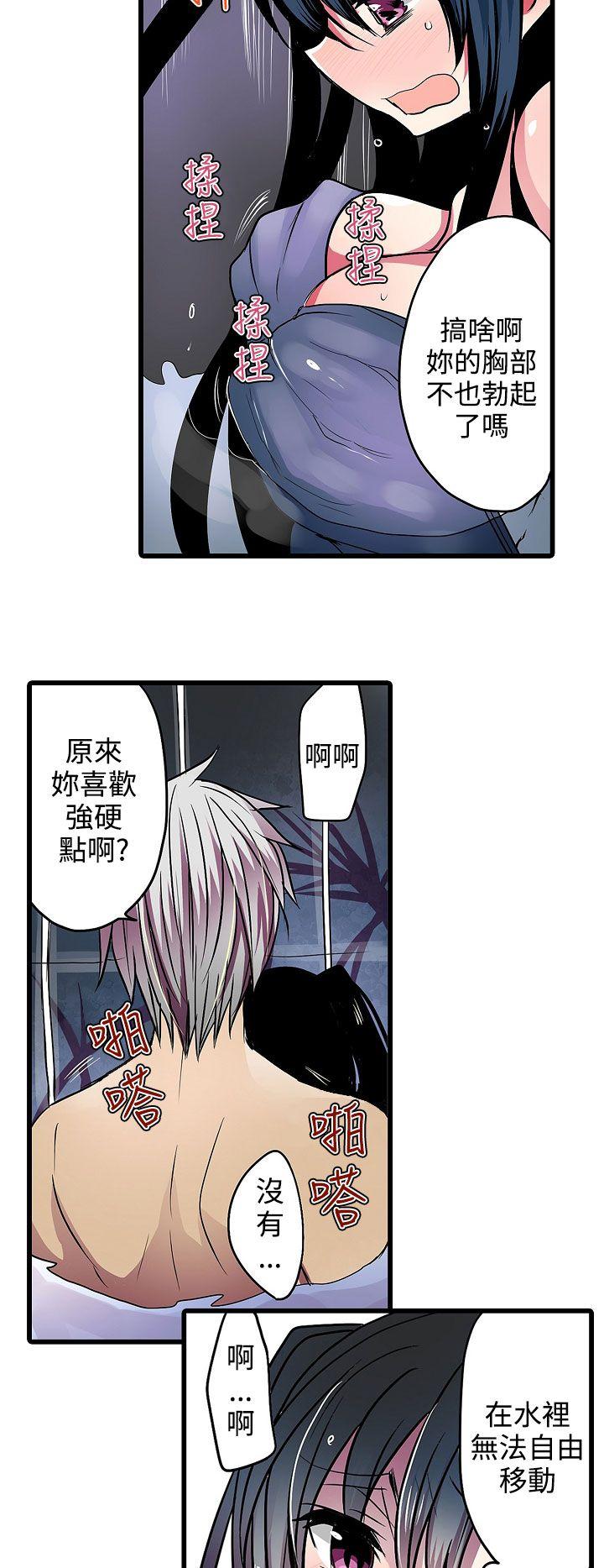凌辱贩卖机 第15話 第18页