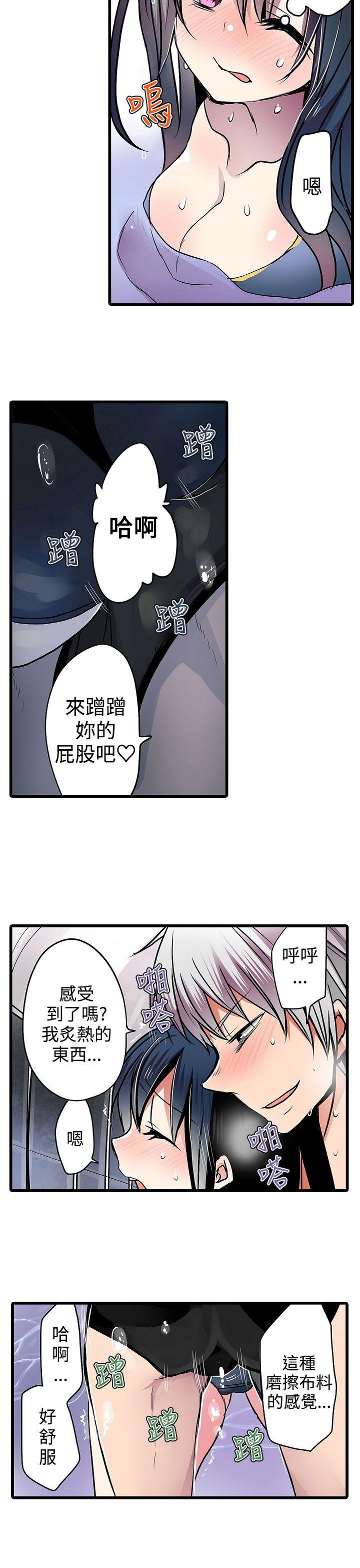 凌辱贩卖机 第15話 第19页