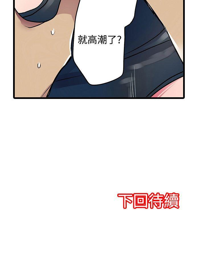 凌辱贩卖机 第15話 第25页