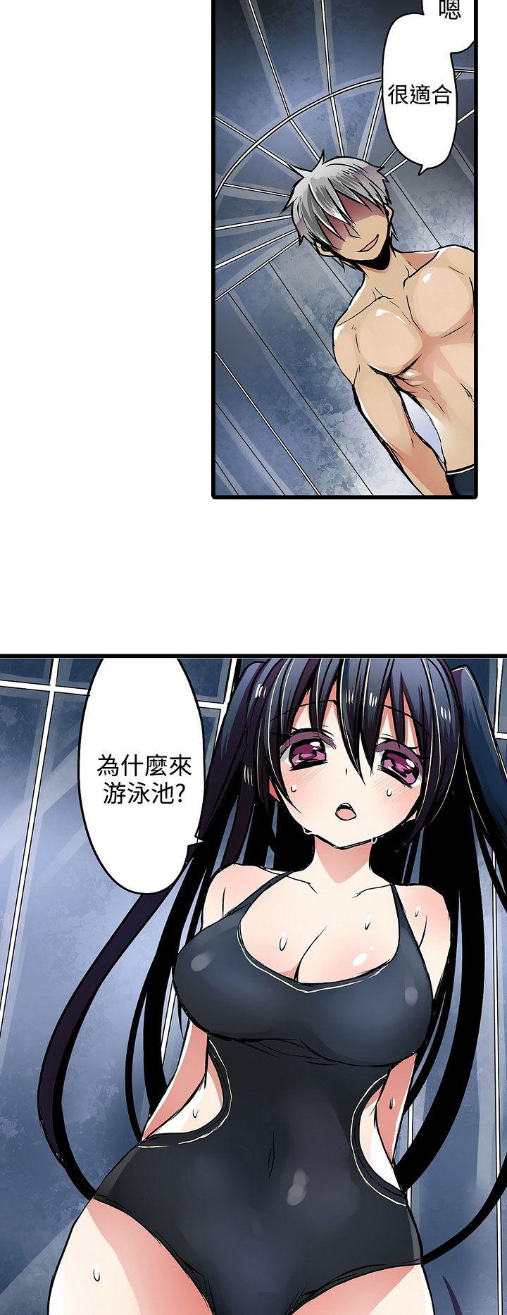 凌辱贩卖机 第15話 第8页