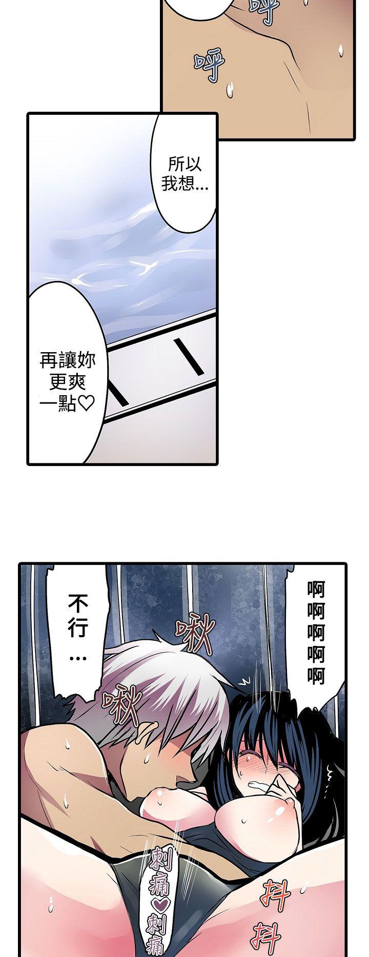 凌辱贩卖机 第16話 第2页