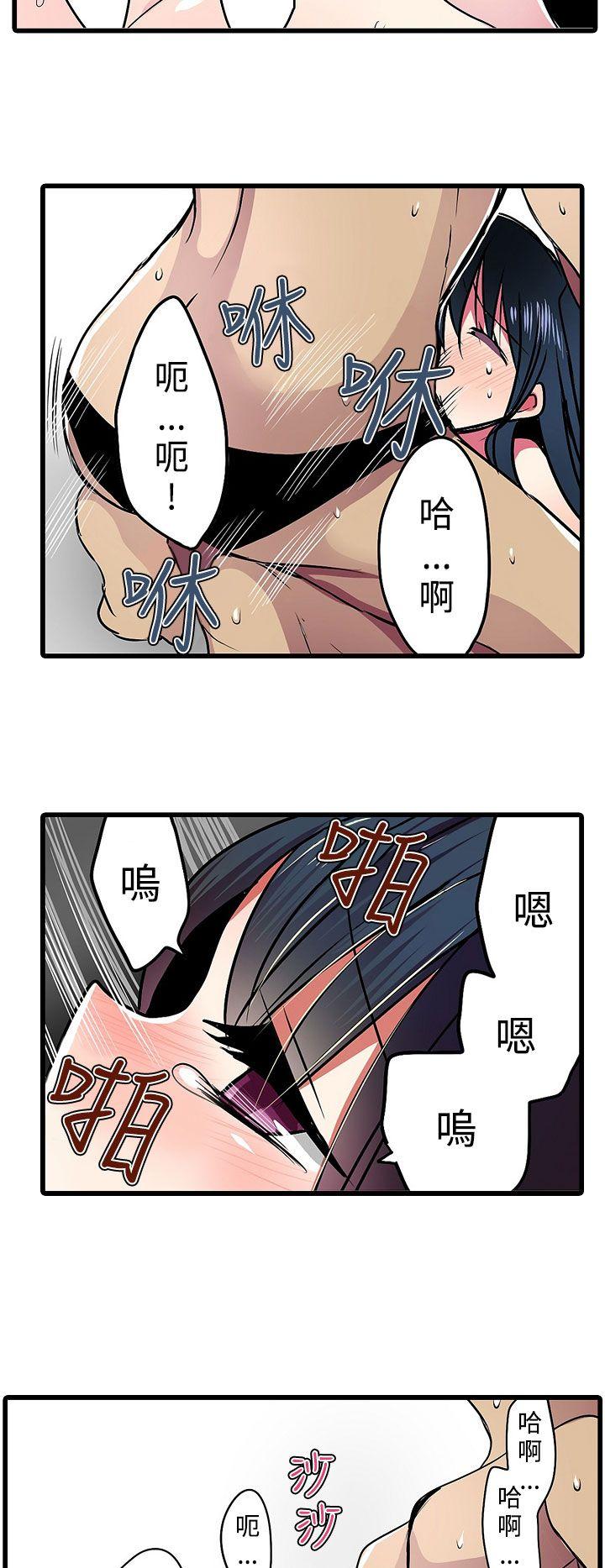 凌辱贩卖机 第16話 第6页