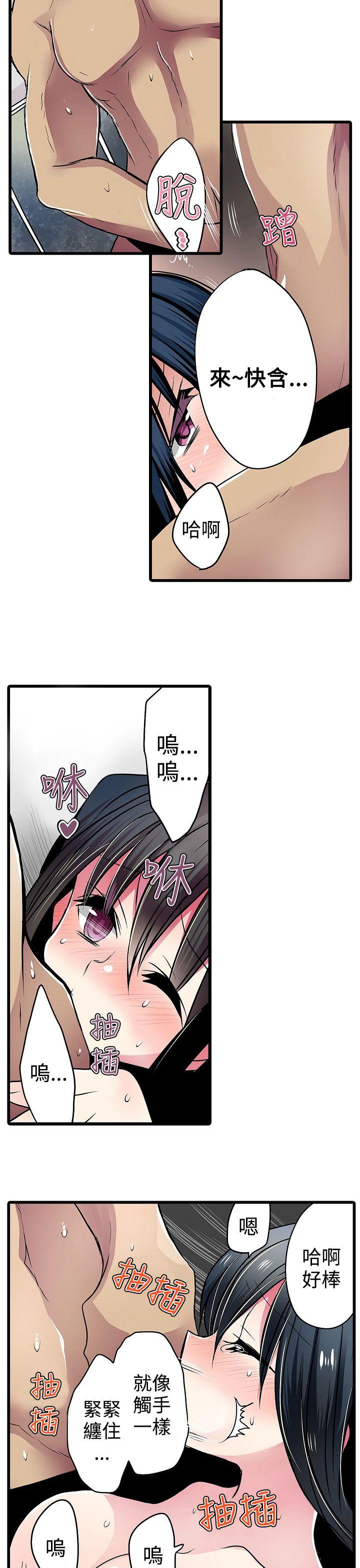 凌辱贩卖机 第16話 第5页
