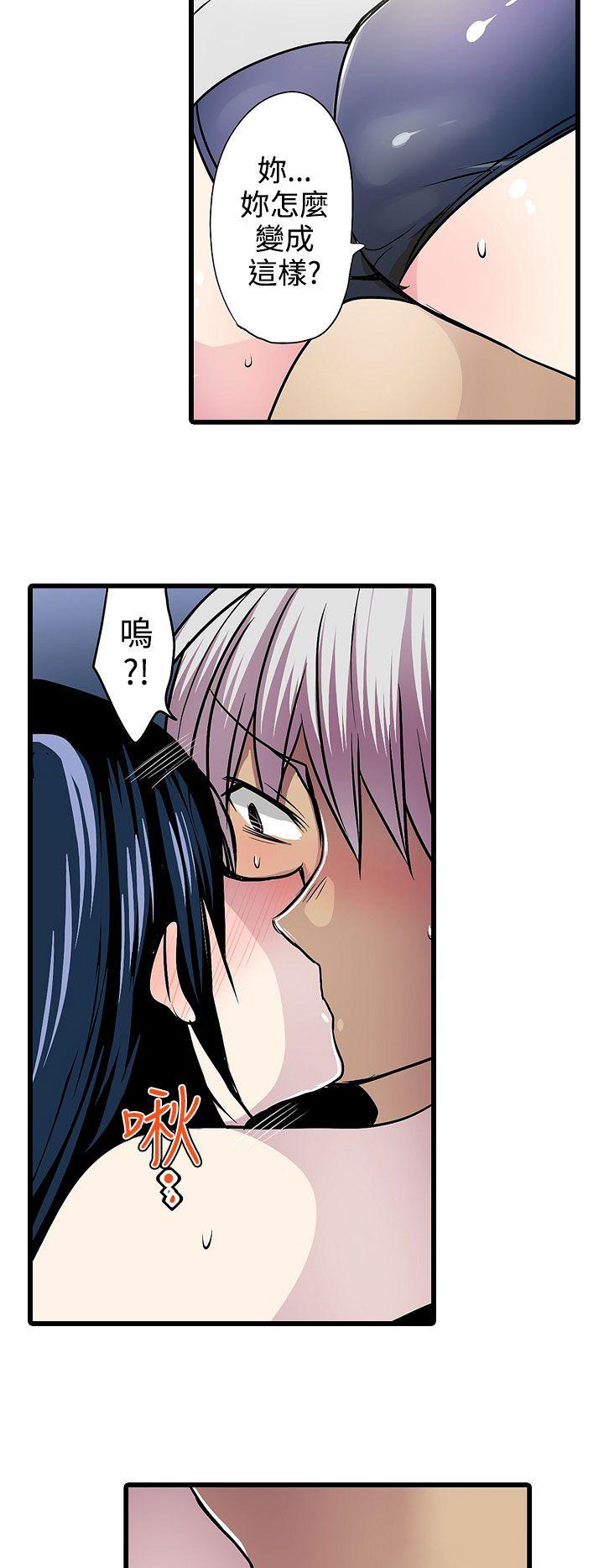 凌辱贩卖机 第16話 第10页