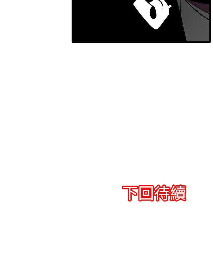凌辱贩卖机 第16話 第21页