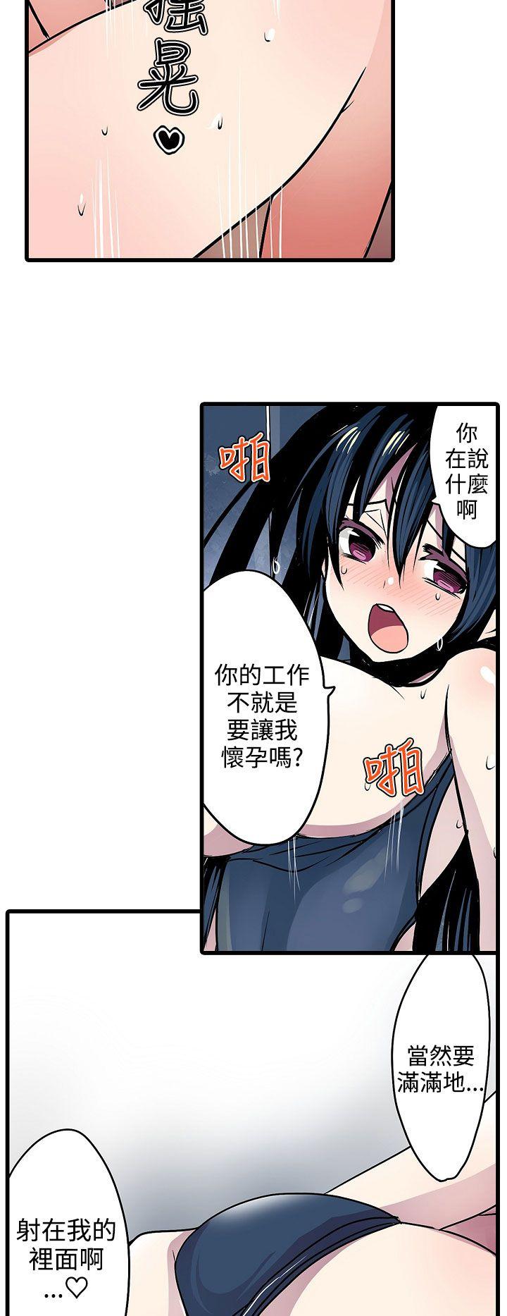 凌辱贩卖机 第16話 第14页