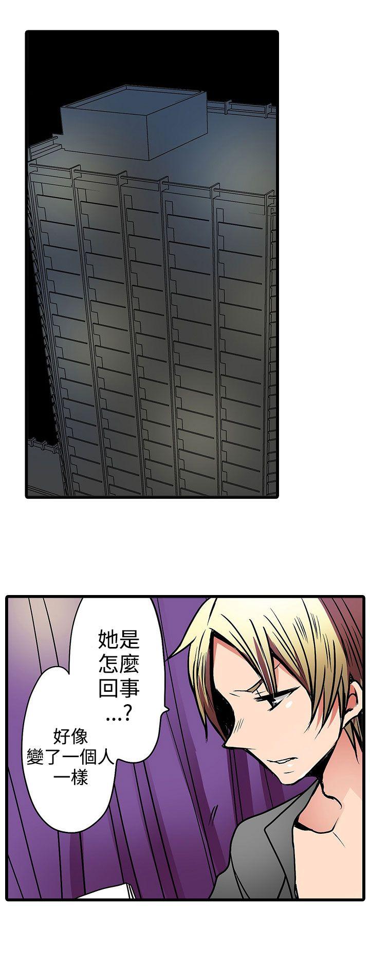 凌辱贩卖机 第16話 第18页