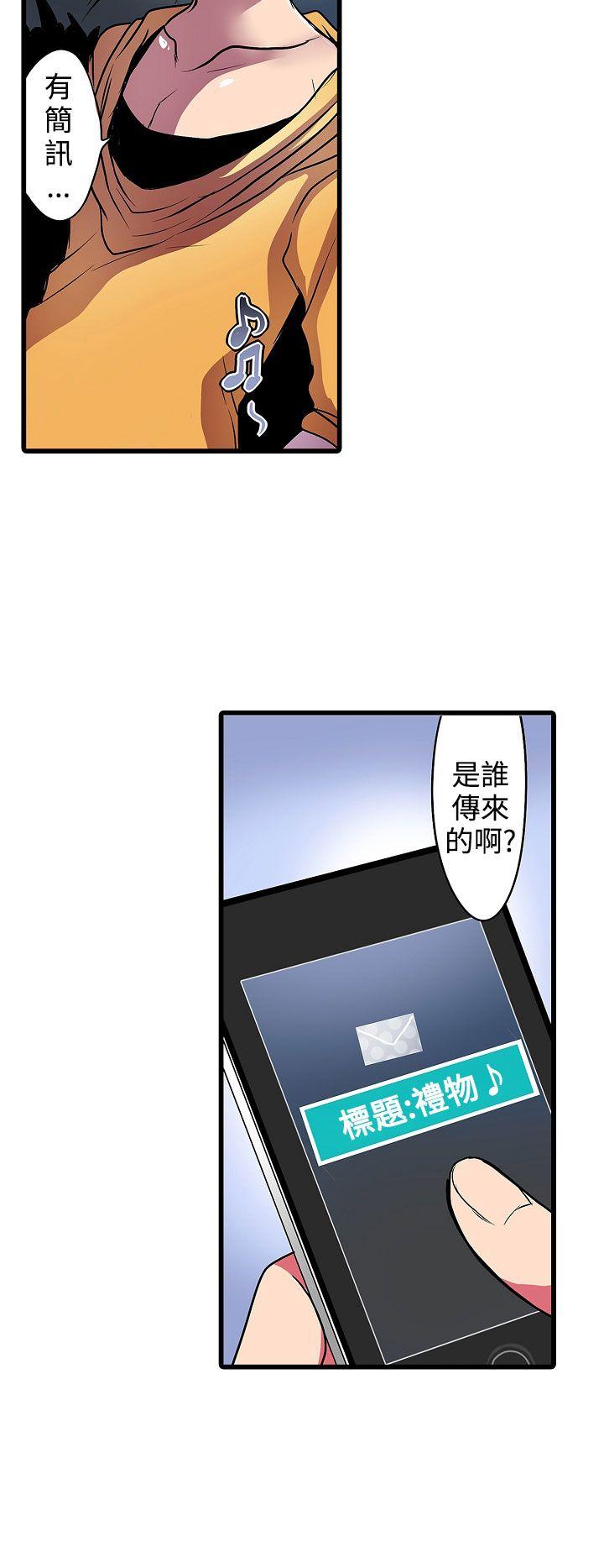 凌辱贩卖机 第17話 第2页