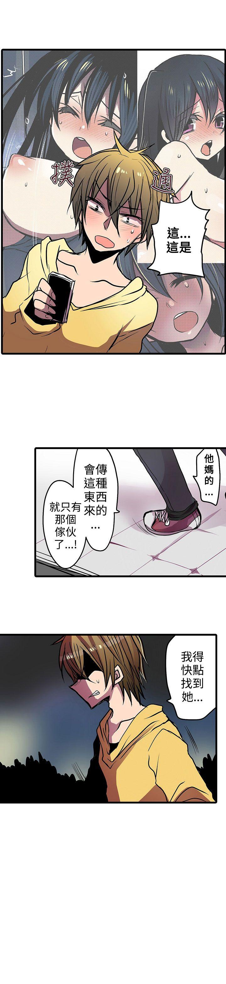 凌辱贩卖机 第17話 第3页