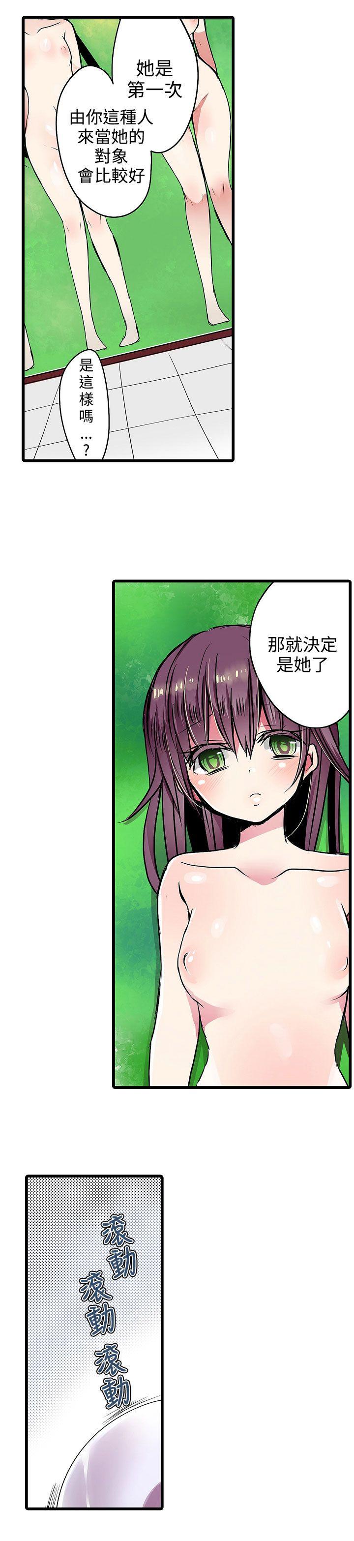 凌辱贩卖机 第17話 第11页