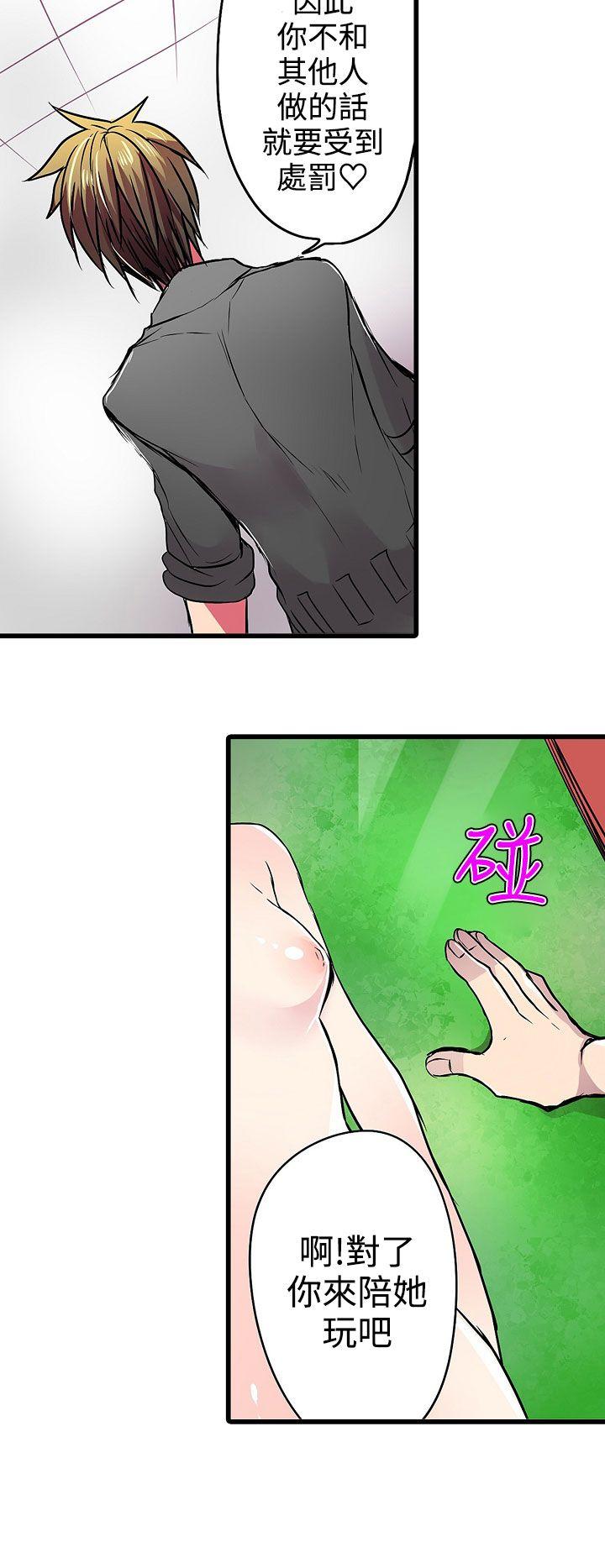 凌辱贩卖机 第17話 第10页