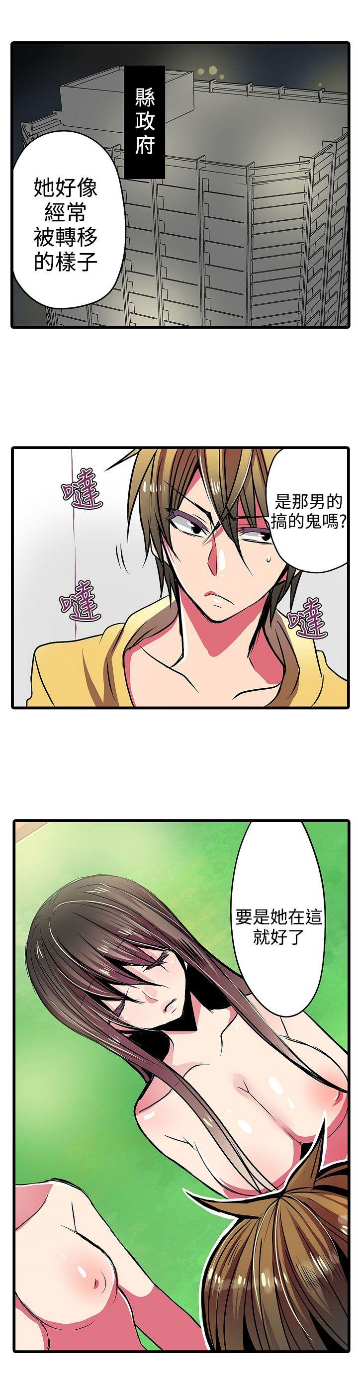 凌辱贩卖机 第17話 第4页
