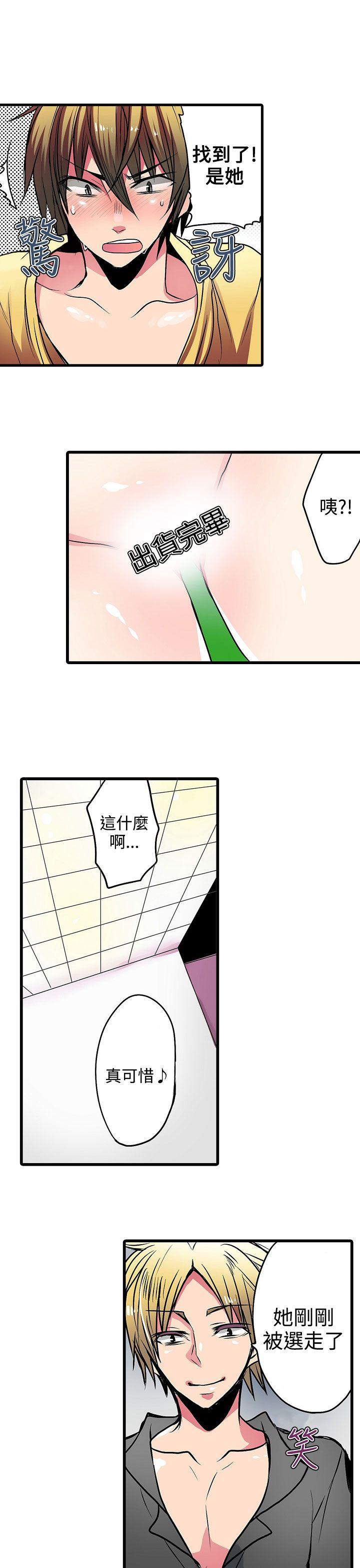 凌辱贩卖机 第17話 第7页
