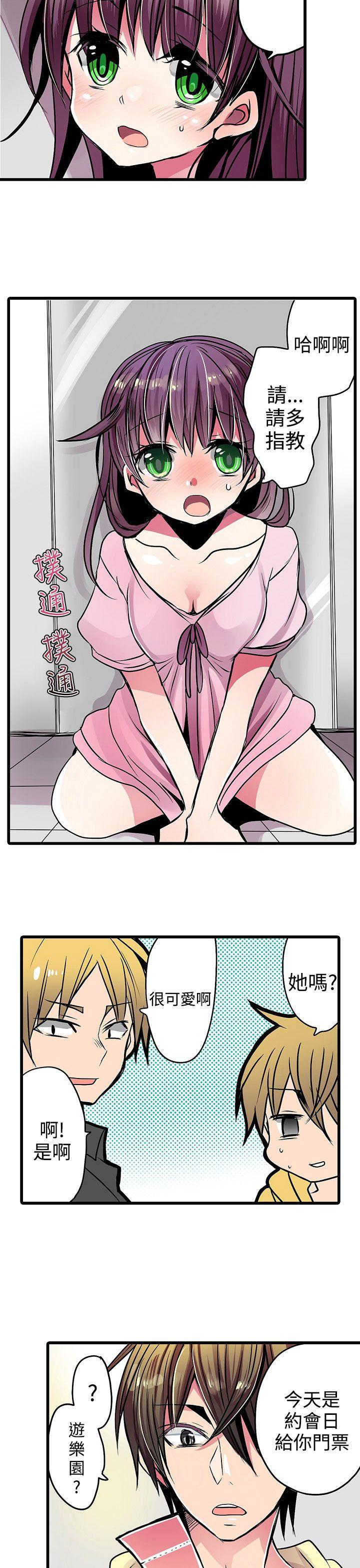 凌辱贩卖机 第17話 第13页