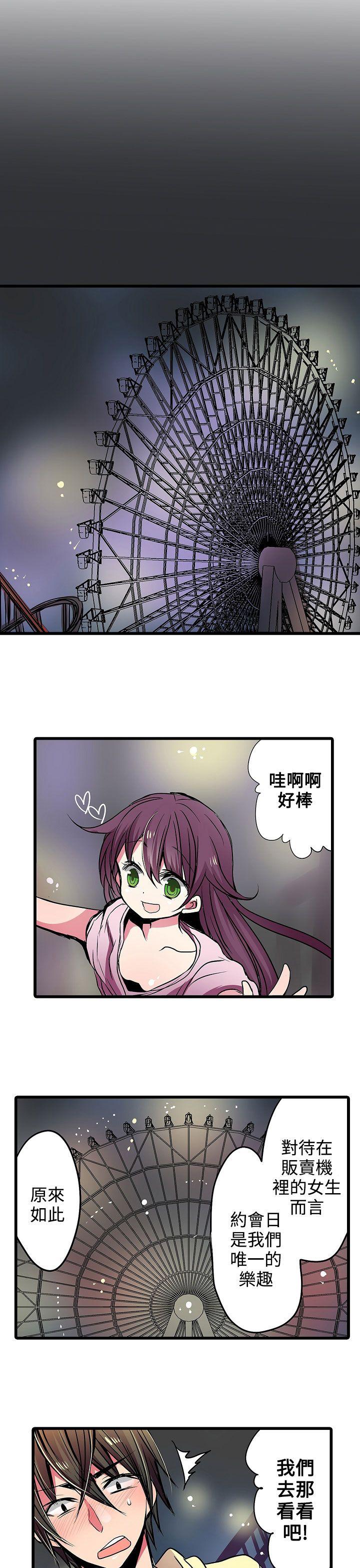 凌辱贩卖机 第17話 第15页
