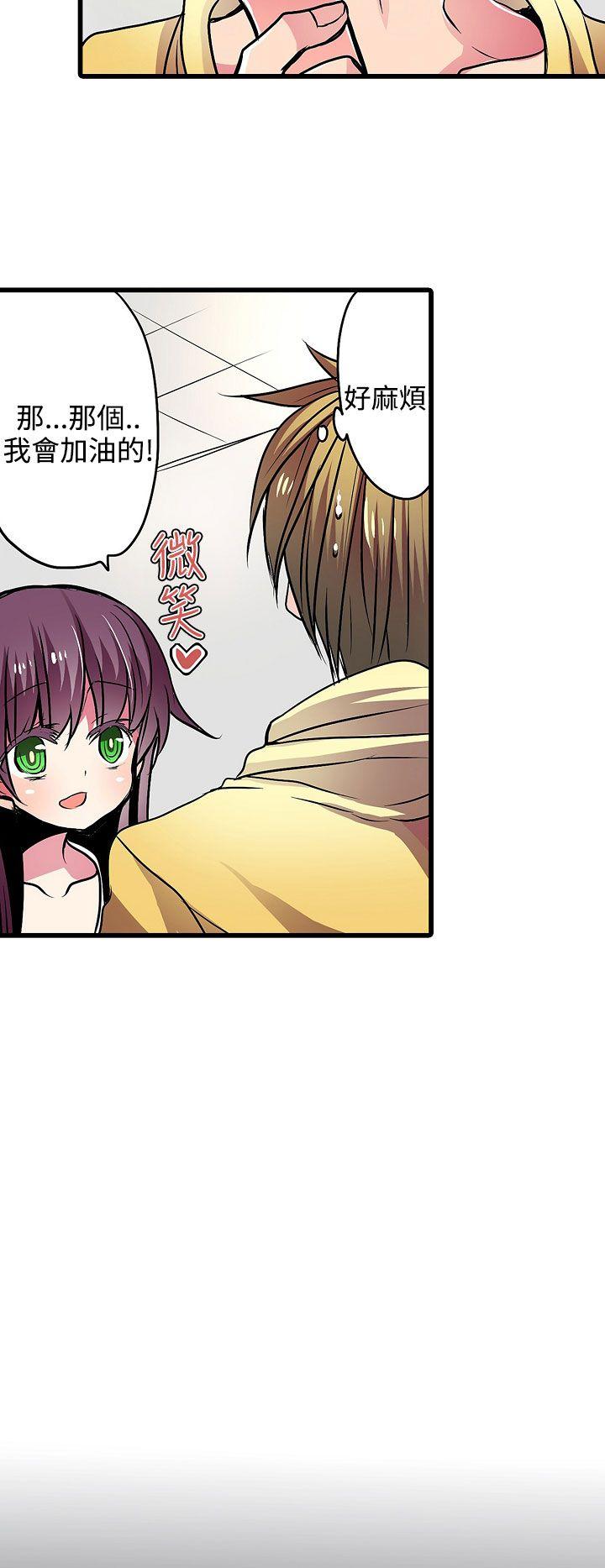 凌辱贩卖机 第17話 第14页