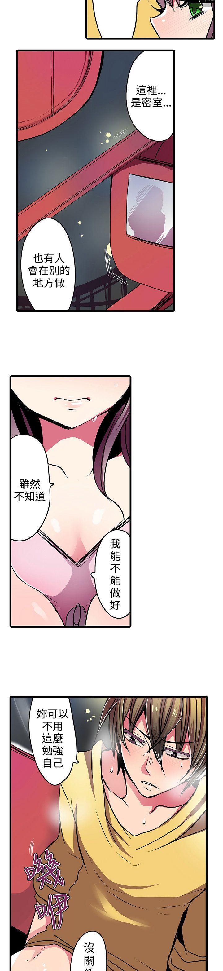凌辱贩卖机 第17話 第20页