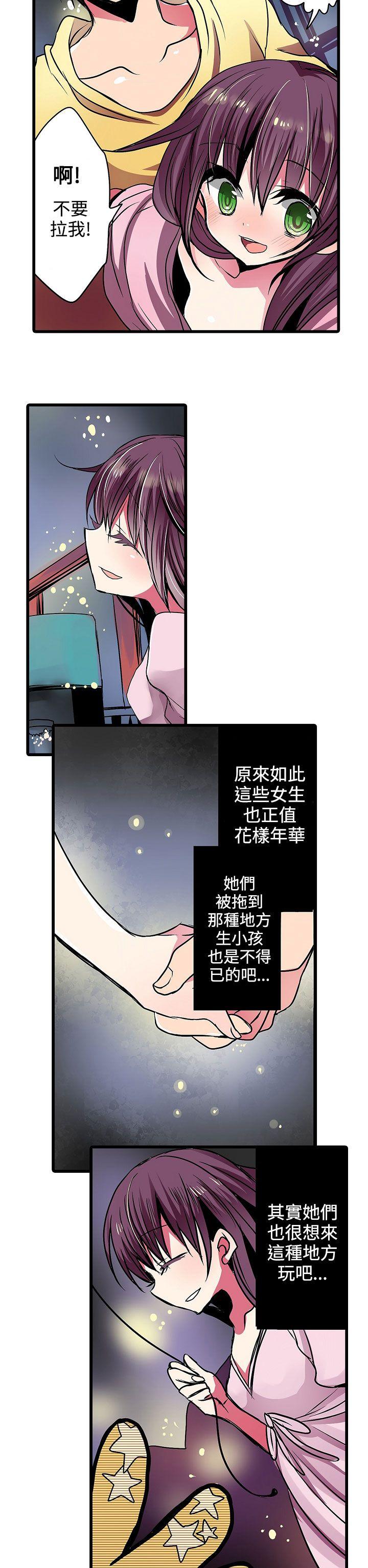 凌辱贩卖机 第17話 第16页