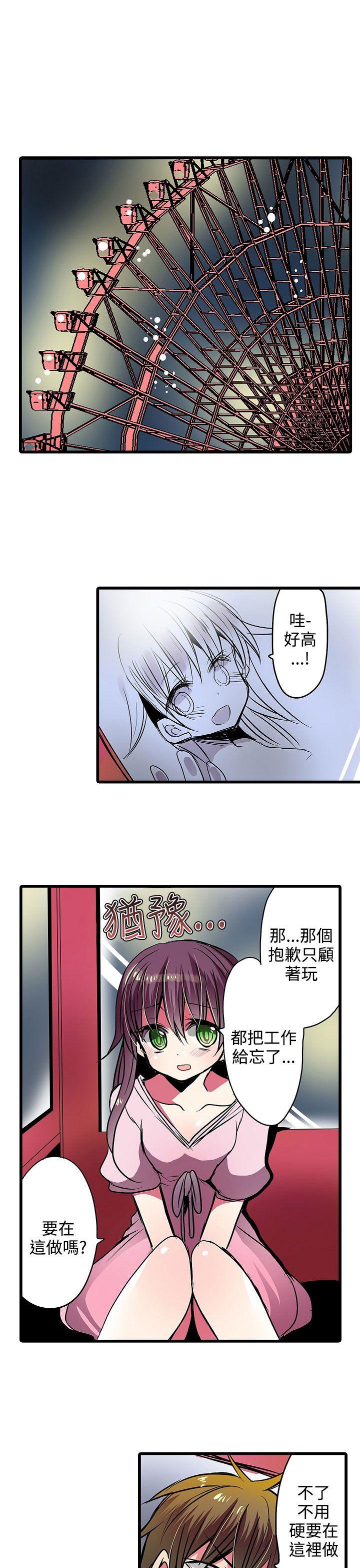 凌辱贩卖机 第17話 第18页
