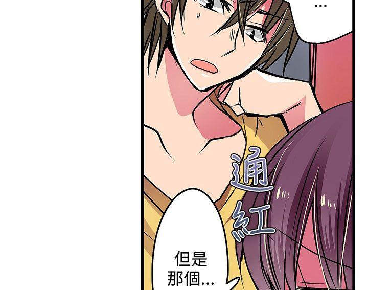 凌辱贩卖机 第17話 第19页
