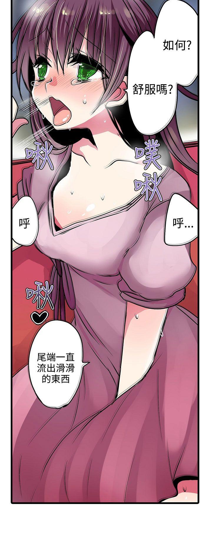 凌辱贩卖机 第17話 第23页