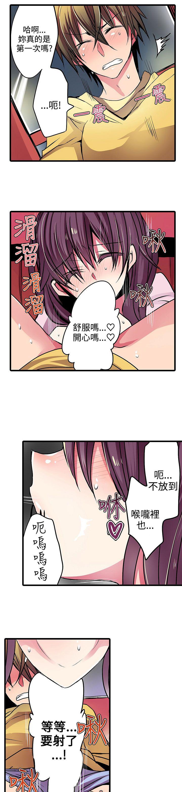 凌辱贩卖机 第17話 第24页