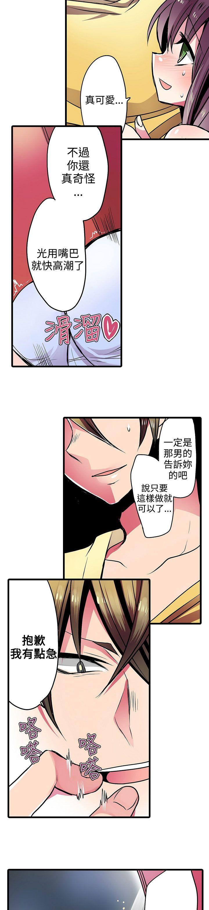 凌辱贩卖机 第17話 第28页