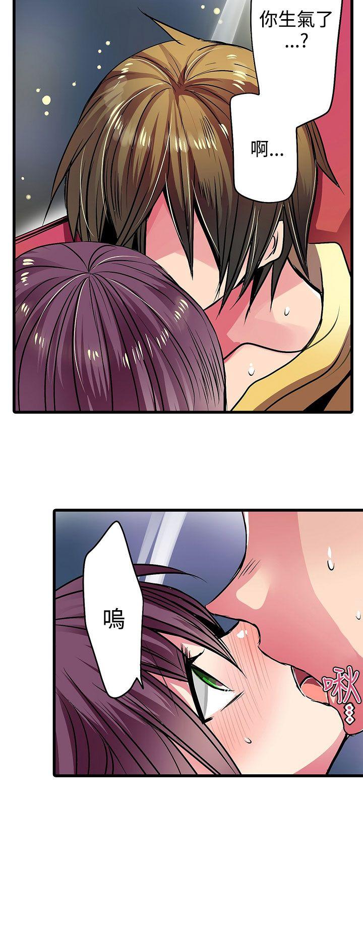 凌辱贩卖机 第17話 第29页