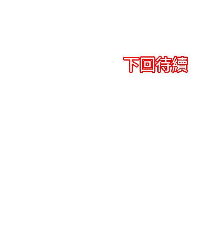 凌辱贩卖机 第17話 第30页