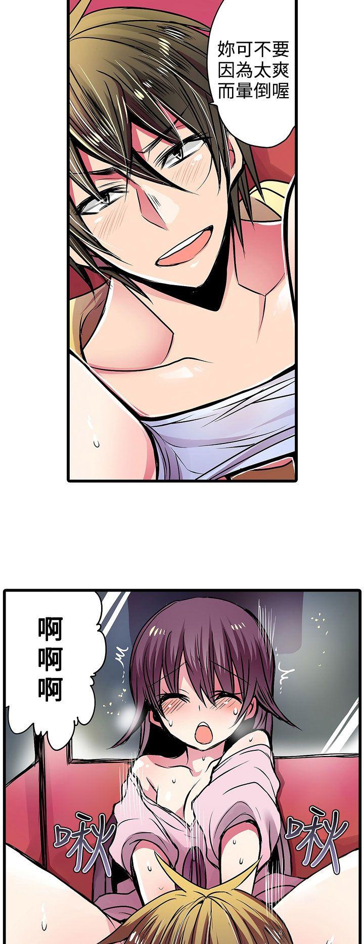 凌辱贩卖机 第18話 第6页