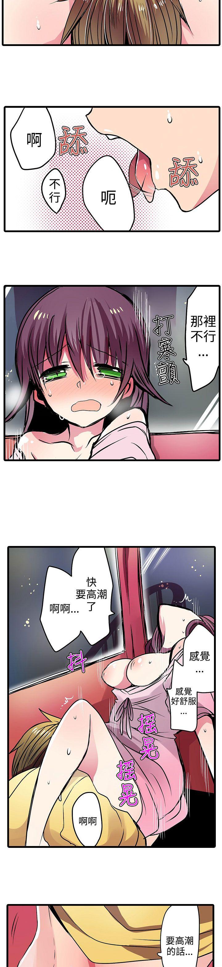 凌辱贩卖机 第18話 第7页