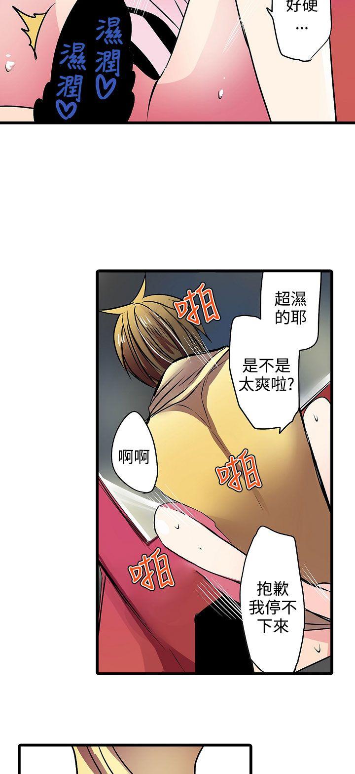 凌辱贩卖机 第18話 第10页